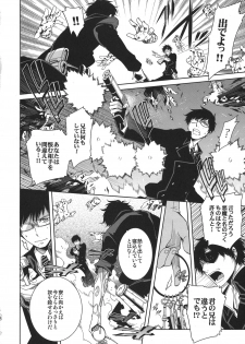 (CCTokyo127) [OMEGA 2-D (Hibino Tomoki, Shima Seiryuu)] Seijuuji Gakuen Kitan (Ao no Exorcist) - page 20