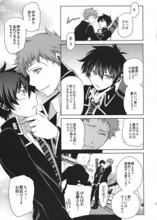 (CCTokyo127) [OMEGA 2-D (Hibino Tomoki, Shima Seiryuu)] Seijuuji Gakuen Kitan (Ao no Exorcist) - page 13