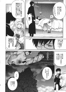 (CCTokyo127) [OMEGA 2-D (Hibino Tomoki, Shima Seiryuu)] Seijuuji Gakuen Kitan (Ao no Exorcist) - page 18