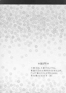 [Aodiso Kankou (Hida Mari)] Buchimake Tokiko! (Busou Renkin) [English] [Usual Translations] - page 19