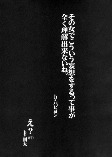 [Aodiso Kankou (Hida Mari)] Buchimake Tokiko! (Busou Renkin) [English] [Usual Translations] - page 3