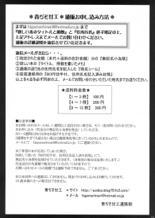 [Aodiso Kankou (Hida Mari)] Buchimake Tokiko! (Busou Renkin) [English] [Usual Translations] - page 24