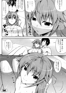 [Ishigami Kazui (RED CROWN)] Kawaii Imouto no Kyougaku na Yuuwaku (COMIC Penguin Club Sanzokuban 2011-05) - page 20