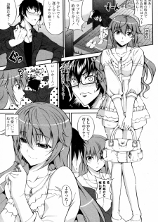 [Ishigami Kazui (RED CROWN)] Kawaii Imouto no Kyougaku na Yuuwaku (COMIC Penguin Club Sanzokuban 2011-05) - page 3