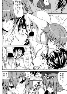 [Ishigami Kazui (RED CROWN)] Kawaii Imouto no Kyougaku na Yuuwaku (COMIC Penguin Club Sanzokuban 2011-05) - page 10