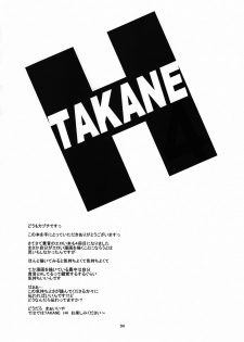 (MyBestFriends4) [Sweet Avenue (Kaduchi)] TAKANE H4 (THE iDOLM@STER) - page 3