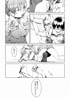 (C79) [Kyuukeijo no Higashi (Aduma Ren)] Baby sitters (K-ON!) - page 4
