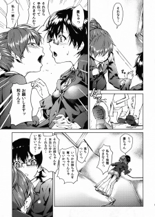 (C79) [Kyuukeijo no Higashi (Aduma Ren)] Baby sitters (K-ON!) - page 12