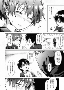 (C79) [Kyuukeijo no Higashi (Aduma Ren)] Baby sitters (K-ON!) - page 11