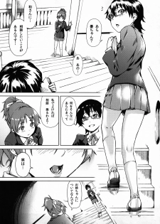 (C79) [Kyuukeijo no Higashi (Aduma Ren)] Baby sitters (K-ON!) - page 8