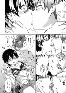 (C79) [Kyuukeijo no Higashi (Aduma Ren)] Baby sitters (K-ON!) - page 15