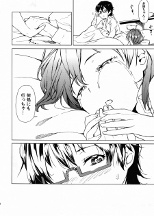 (C79) [Kyuukeijo no Higashi (Aduma Ren)] Baby sitters (K-ON!) - page 23