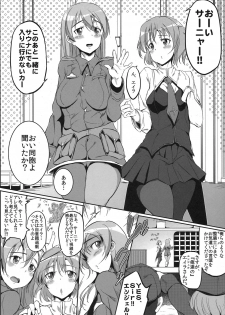 (C79) [viento campanilla (Suzuhane Suzu)] sweet side dish Eila no Okazu (Strike Witches) - page 4