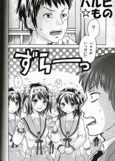 [Aichiko (UBIZO)] HaruhiMono (Suzumiya Haruhi no Yuuutsu) - page 4