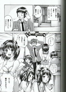 [Aichiko (UBIZO)] HaruhiMono (Suzumiya Haruhi no Yuuutsu) - page 7