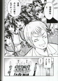 [Aichiko (UBIZO)] HaruhiMono (Suzumiya Haruhi no Yuuutsu) - page 6
