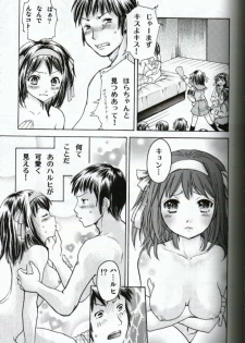[Aichiko (UBIZO)] HaruhiMono (Suzumiya Haruhi no Yuuutsu) - page 15