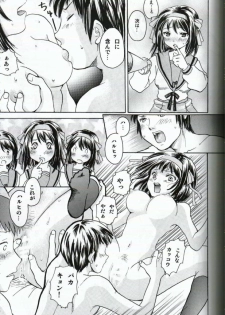 [Aichiko (UBIZO)] HaruhiMono (Suzumiya Haruhi no Yuuutsu) - page 17