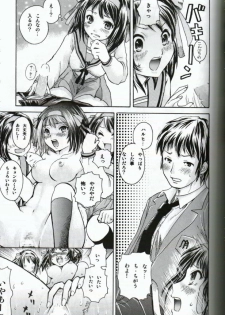 [Aichiko (UBIZO)] HaruhiMono (Suzumiya Haruhi no Yuuutsu) - page 13