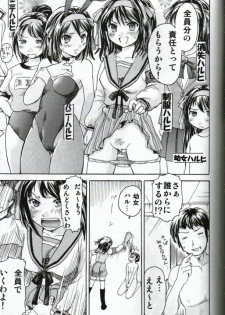 [Aichiko (UBIZO)] HaruhiMono (Suzumiya Haruhi no Yuuutsu) - page 21