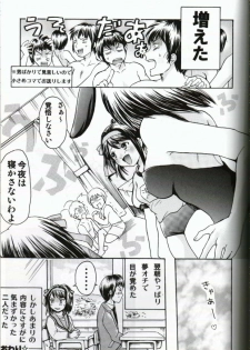 [Aichiko (UBIZO)] HaruhiMono (Suzumiya Haruhi no Yuuutsu) - page 25