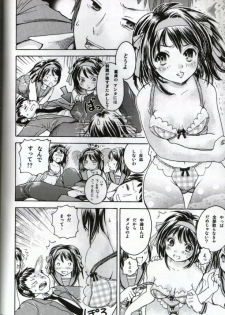 [Aichiko (UBIZO)] HaruhiMono (Suzumiya Haruhi no Yuuutsu) - page 10