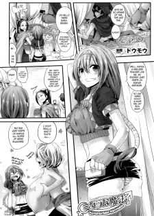 [doumou] Midara na Mahou |  Erotic Magic (Futanarikko Fantasia II) [English] {doujin-moe.us} - page 1