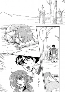 (COMIC1☆5) [Shoutai Humei (hiro, shiver)] Lenna in Interstice of Dark Dimension - page 41