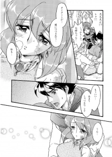 (COMIC1☆5) [Shoutai Humei (hiro, shiver)] Lenna in Interstice of Dark Dimension - page 42