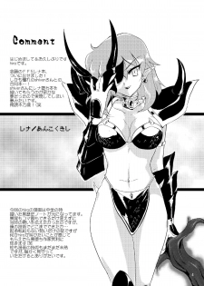 (COMIC1☆5) [Shoutai Humei (hiro, shiver)] Lenna in Interstice of Dark Dimension - page 3