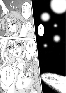 (COMIC1☆5) [Shoutai Humei (hiro, shiver)] Lenna in Interstice of Dark Dimension - page 31