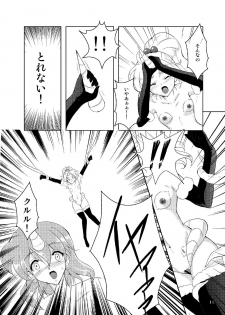 (COMIC1☆5) [Shoutai Humei (hiro, shiver)] Lenna in Interstice of Dark Dimension - page 10