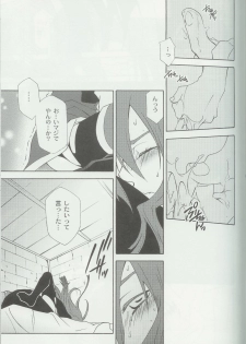 (C70) [PINK POWER (Mikuni Saho, Tatsuse Yumino)] PREDATION (Tales of the Abyss) - page 22