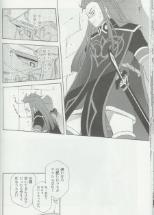 (C70) [PINK POWER (Mikuni Saho, Tatsuse Yumino)] PREDATION (Tales of the Abyss) - page 33