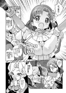 [Byousatsu Tanukidan (Saeki Tatsuya)] Nakadashi Panpan Orgasm Doumei (Cooking Idol Ai! Mai! Main!) - page 4