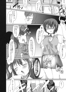 (SC49) [Hakka Candy] Kousaka Kyousuke no Karei Naru Nichijou (Ore no Imouto ga Konna ni Kawaii Wake ga Nai) - page 7
