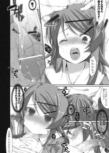(SC49) [Hakka Candy] Kousaka Kyousuke no Karei Naru Nichijou (Ore no Imouto ga Konna ni Kawaii Wake ga Nai) - page 5