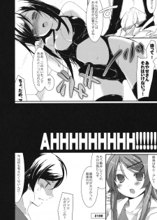 (SC49) [Hakka Candy] Kousaka Kyousuke no Karei Naru Nichijou (Ore no Imouto ga Konna ni Kawaii Wake ga Nai) - page 17