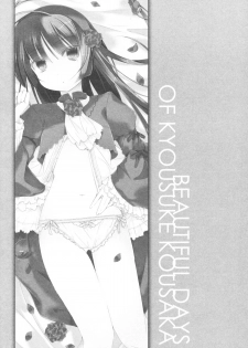 (SC49) [Hakka Candy] Kousaka Kyousuke no Karei Naru Nichijou (Ore no Imouto ga Konna ni Kawaii Wake ga Nai) - page 2