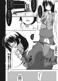 (SC49) [Hakka Candy] Kousaka Kyousuke no Karei Naru Nichijou (Ore no Imouto ga Konna ni Kawaii Wake ga Nai) - page 9