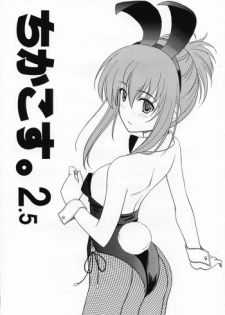 (CosCafe18) [CROSS-DO (Masakichi)] Chika Cos. 2.5 (Sister Princess)