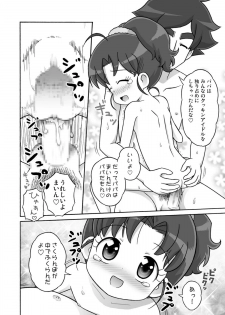 [Sexual Khorosho (Lasto)] Misanga wa Micha Dame! (Cooking Idol Ai! Mai! Main!) [Digital] - page 14