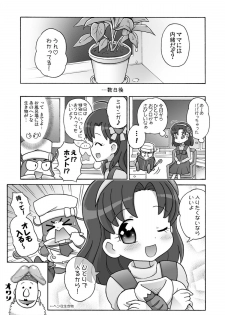 [Sexual Khorosho (Lasto)] Misanga wa Micha Dame! (Cooking Idol Ai! Mai! Main!) [Digital] - page 17