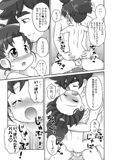[Sexual Khorosho (Lasto)] Misanga wa Micha Dame! (Cooking Idol Ai! Mai! Main!) [Digital] - page 15