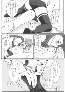 (SC36) [Count2.4 (Nishi)] Yurimasu (THE iDOLM@STER) - page 9