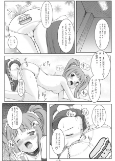 (SC36) [Count2.4 (Nishi)] Yurimasu (THE iDOLM@STER) - page 11