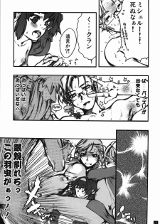 [Tateyoko Hotchkiss (Kikuchi)] Hitotsubu de Nido Deculture ~Clan Clan Taii ga Kyonyu wo Hoji Shitamama no Micronka ni Seikou Shimashita~ (Macross Frontier) - page 24