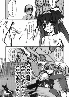 [Tateyoko Hotchkiss (Kikuchi)] Hitotsubu de Nido Deculture ~Clan Clan Taii ga Kyonyu wo Hoji Shitamama no Micronka ni Seikou Shimashita~ (Macross Frontier) - page 23