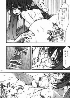 [Tateyoko Hotchkiss (Kikuchi)] Hitotsubu de Nido Deculture ~Clan Clan Taii ga Kyonyu wo Hoji Shitamama no Micronka ni Seikou Shimashita~ (Macross Frontier) - page 17