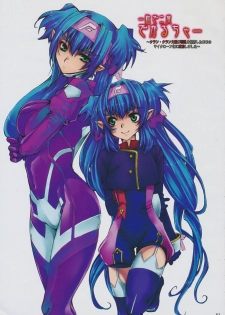 [Tateyoko Hotchkiss (Kikuchi)] Hitotsubu de Nido Deculture ~Clan Clan Taii ga Kyonyu wo Hoji Shitamama no Micronka ni Seikou Shimashita~ (Macross Frontier) - page 2